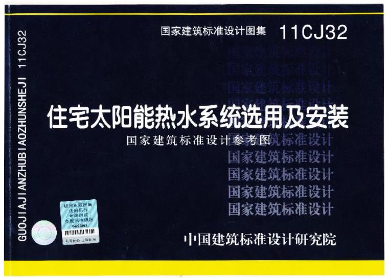  介绍了住宅太阳能热水系统的基本概念、工作原理及其重要性。