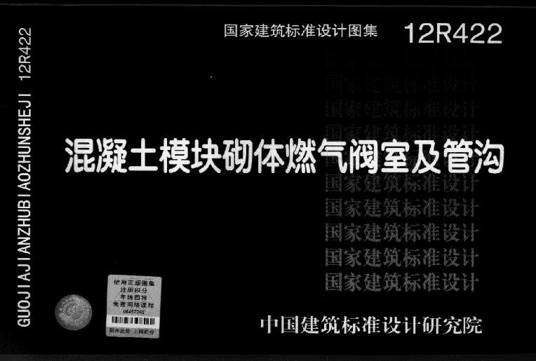 适用于城镇室外燃气网室及管为的设计、施工及安装工。燃气管道的输送个质为天然气，设计温度为常温，钢制燃气管道的设计压力为25MPa、1.6MPg及以下管径为DN100~DN700;聚乙烯燃气管道的最大允许工作压力不大于07MPa
