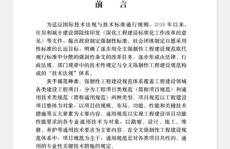 为贯彻执行国家有关建筑和市政工程防震减灾的法律法规，落实预防为主的方针，使建筑与市政了程经抗震设防后达到减轻地震破坏、避免人员伤亡、减少经济损失的目的，制定本规范。