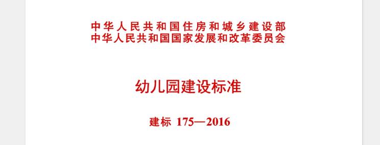本标准共分6章和2个附录,包括总则、建设规模与项目构成、选址与规划布局、面积指标、建筑与建筑设备、主要技术经济指标等。