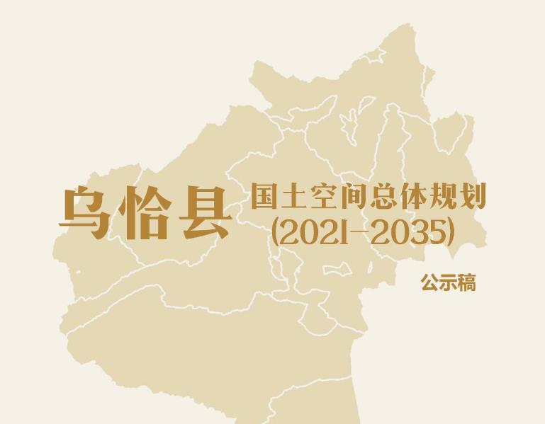 乌恰县位于天山南麓与昆仑山的结合部，行政区域面积22000平方千米，辖2镇、9乡，1个口岸管理委员会， 户籍人口58531人。
