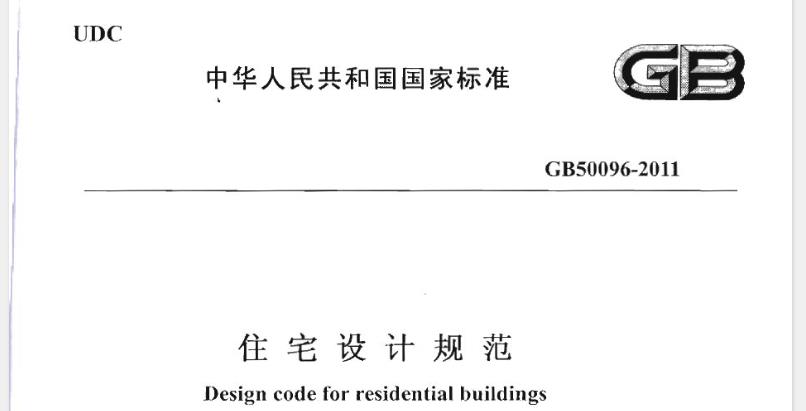 为保障城镇居民的基本住房条件，提高城镇住宅功能质量,使住宅设计符合适用、安全、卫生、经济等要求,制定本规范。