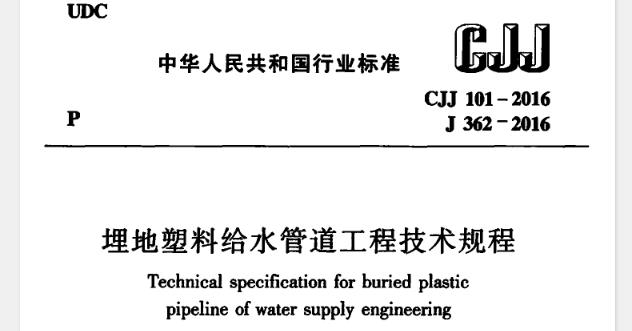 为在埋地塑料给水管道仁程设计、施工及验收中,做到技术先进、安全适用、经济合理、确保质量.制定本规程。