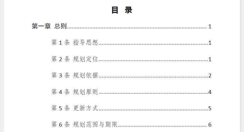 本规划是临沂市城市更新工作的纲领性文件，是国土空间规划体系的重要组成，是城市更新单元策划、城市更新年度实施计划、项目实施方案的重要遵循。