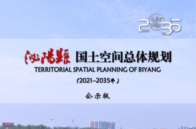 泌阳县，隶属于河南省驻马店市，位于驻马店市西南部，南接桐柏，北连方城、舞钢，西临唐河、社旗，东交遂平、确山、驿城区，总面积2335平方千米 。
