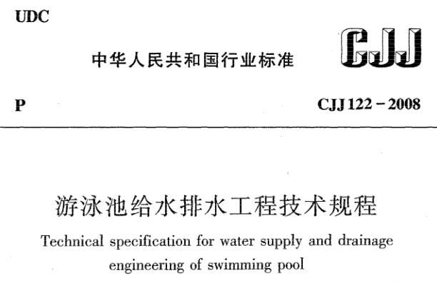 根据建设部《关于印发＜2005年工程建设标准规范制订、修订计划（第一 批）＞ 的通 知》（建标「2.5」84号文）的要求，编制组经过广泛调查研究，认真总结实践经验，参考有关国外先进标准，并在广泛征求意见的基础上，制定了本规程 。