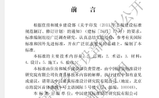 为规范木塑复合板在建筑中的应用，保证工程质量，做到技术先进、安全可靠、经济合理，制定本标准。
