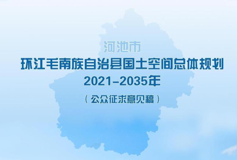 《规划》还注重历史文化和风貌特色的保护，建立历史文化保护传承体系，加强自然与历史文化资源的保护传承和活化利用。同时，《规划》还强调要合理开发利用城市地下空间，引导土地复合利用，促进土地节约集约利用。