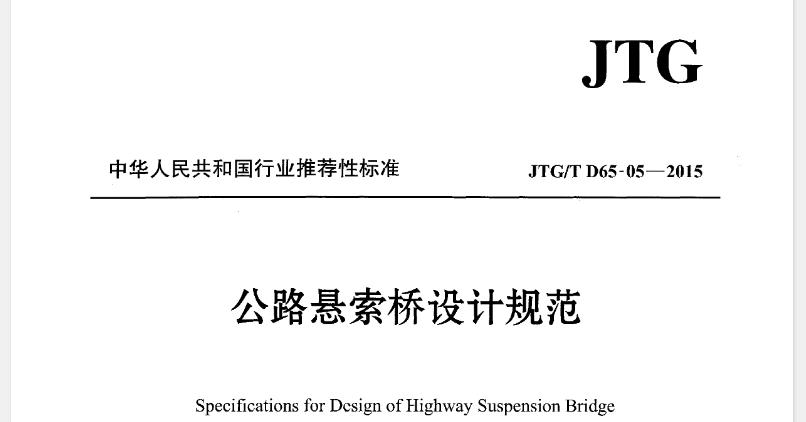 JTGT D65-04-2007 公路涵洞设计细则
