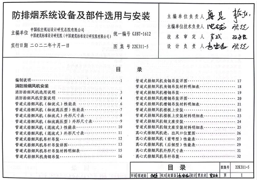 05X101-2 地下通信线缆敷设（人孔井、手孔井图集）

