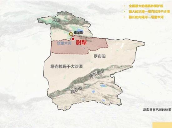 新疆维吾尔自治区巴音郭楞蒙古自治州《尉犁县国土空间总体规划（2021-2035）》

