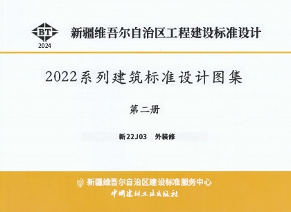 新22J03 外装修
