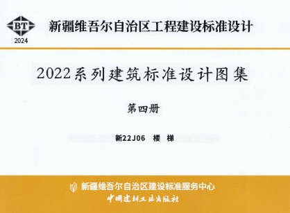 新22J06 楼梯
