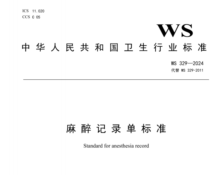 WS 329-2024