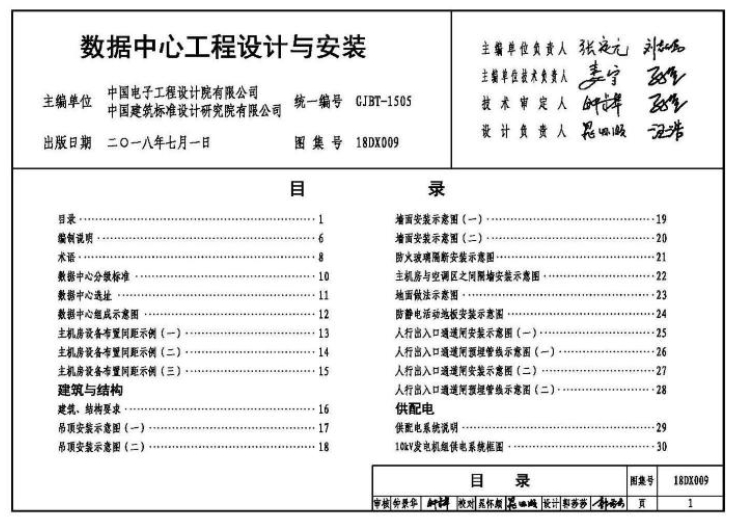 12J814汽车库、修车库、停车场设计防火规范-图示

