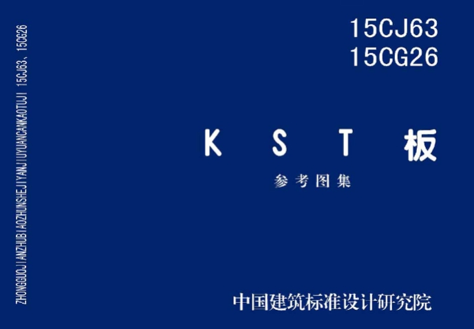 15CG26KST板
