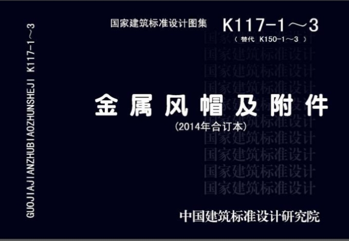 14K117-1-3合订本
