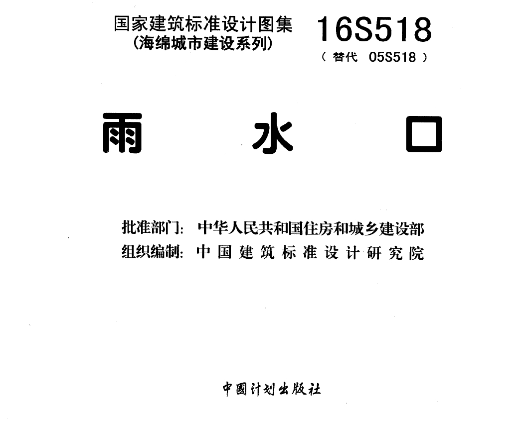 钢梯(15J401)