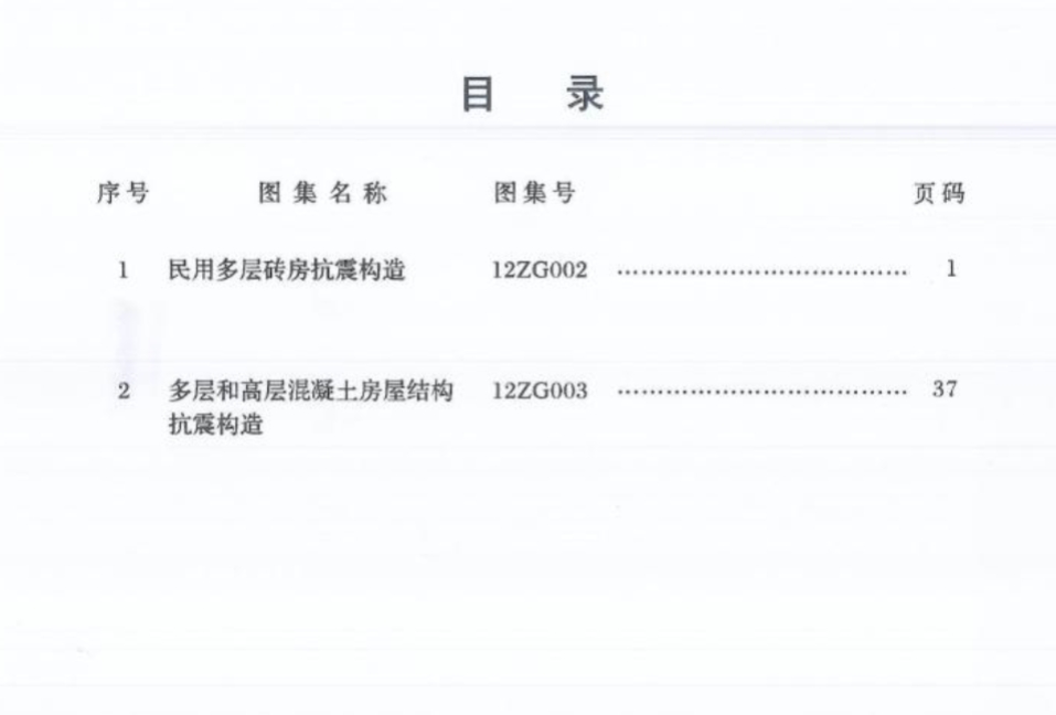 10ZJ105外墙保温隔热系统建筑构造（二）—无机保温砂浆系统