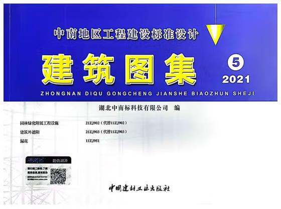 21ZJ902园林绿化附属工程设施
