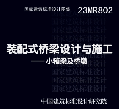 23MR802 