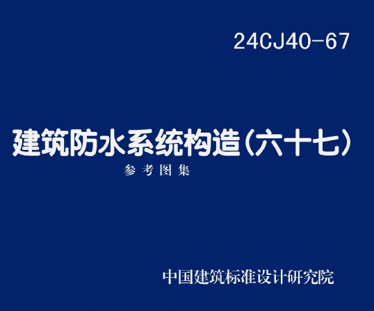 24CJ40-67