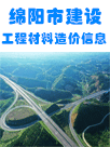 绵阳市区2024年12月材料价格信息
