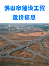 佛山市2024年第1季度人防设备市场价格