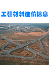 2025年1月河北省各地市公路材料单价