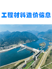 北京工程造价市场价信息2025年3月