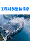 衡水2024年12月造价信息
