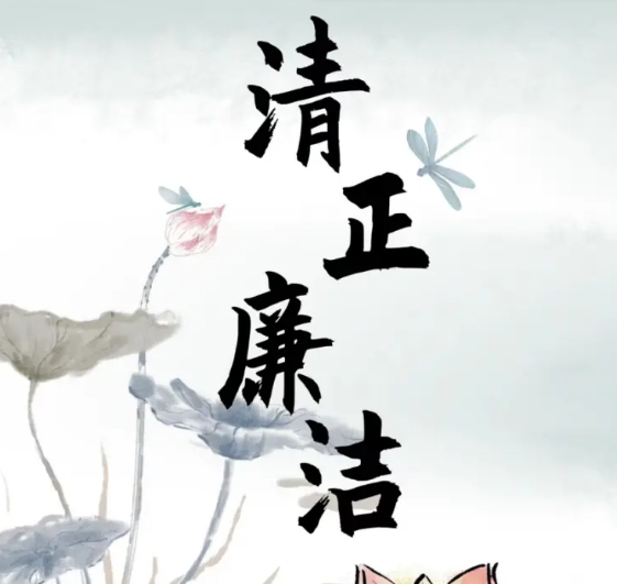 中共中央办公厅 国务院办公厅印发《农村基层干部廉洁履行职责规定》