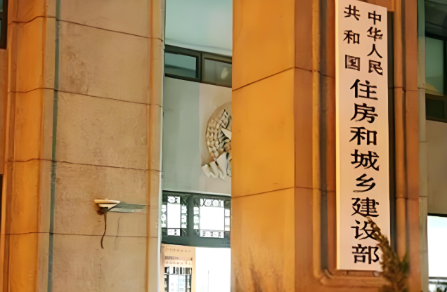 住房城乡建设部办公厅关于推进落实 建设项目开工“一件事”的通知