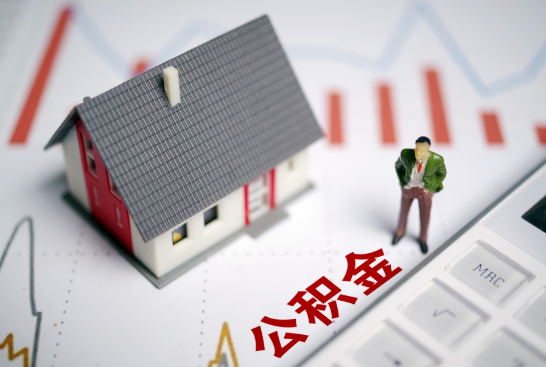 住房城乡建设部关于印发 《住房公积金统计调查制度》的通知