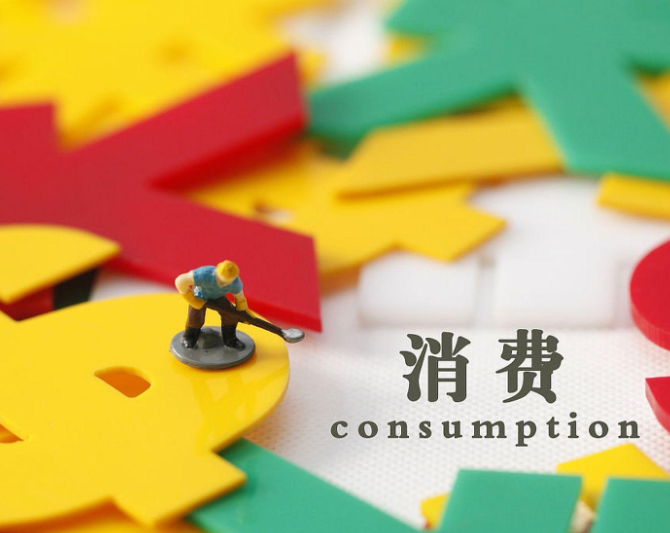 关于印发《个人消费贷款财政贴息政策实施方案》的通知