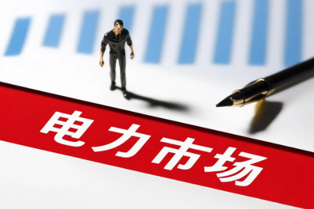 关于印发《电力现货连续运行地区市场建设指引》的通知