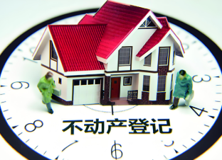 自然资源部关于修改《不动产登记资料查询暂行办法》的决定