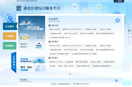 湖北：激活数据要素价值， 助力住建事业高质量发展