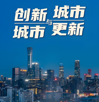 武汉出台十条金融措施　赋能“五改四好”城市更新  预计融资千亿元支持百个项目