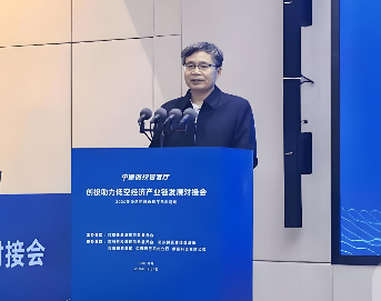 创投助力低空经济产业链发展对接会在郑州成功举办