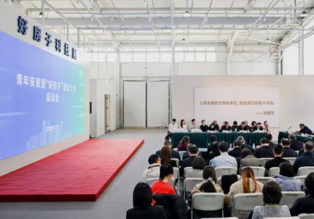 住房城乡建设部与共青团中央召开座谈会 共商青年安居与“好房子”建设