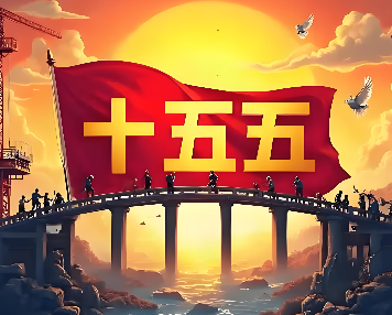 政府工作报告里的变与不变