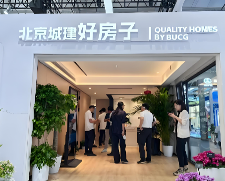 品质筑基　打造新时代“好房子”